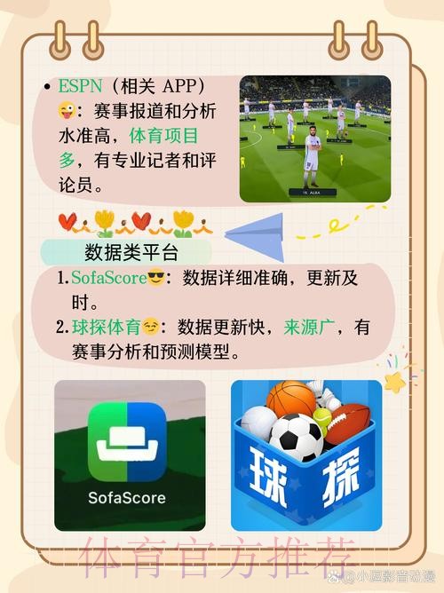 下载安装世界杯官方App,尽享足球盛宴 下载安装世界杯官方App,尽享足球盛宴